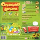 Солнечная долина